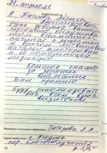 Заголовок
