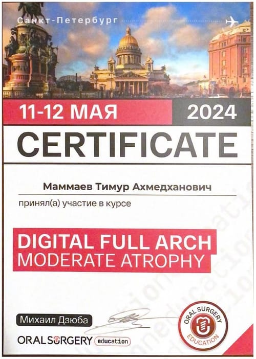 Маммаев Т. А. — Digital Full Arch Moderate Atrophy, М. Дзюба, 2024