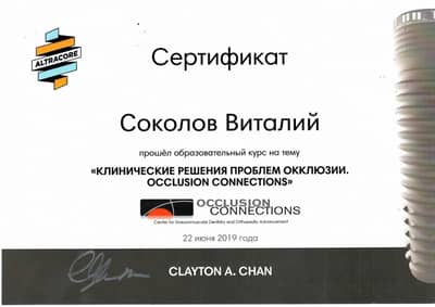 Сертификат Соколова В. С.: Курс Клинические решения проблем окклюзии. Occlusion Connections, лектор Clayton A. Chan